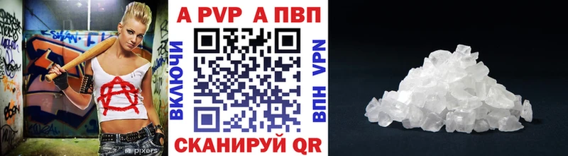 А ПВП крисы CK  Галич 