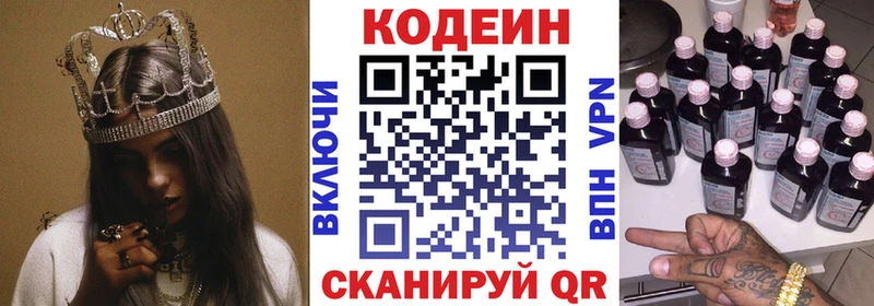 Кодеин Purple Drank  как найти наркотики  Галич 