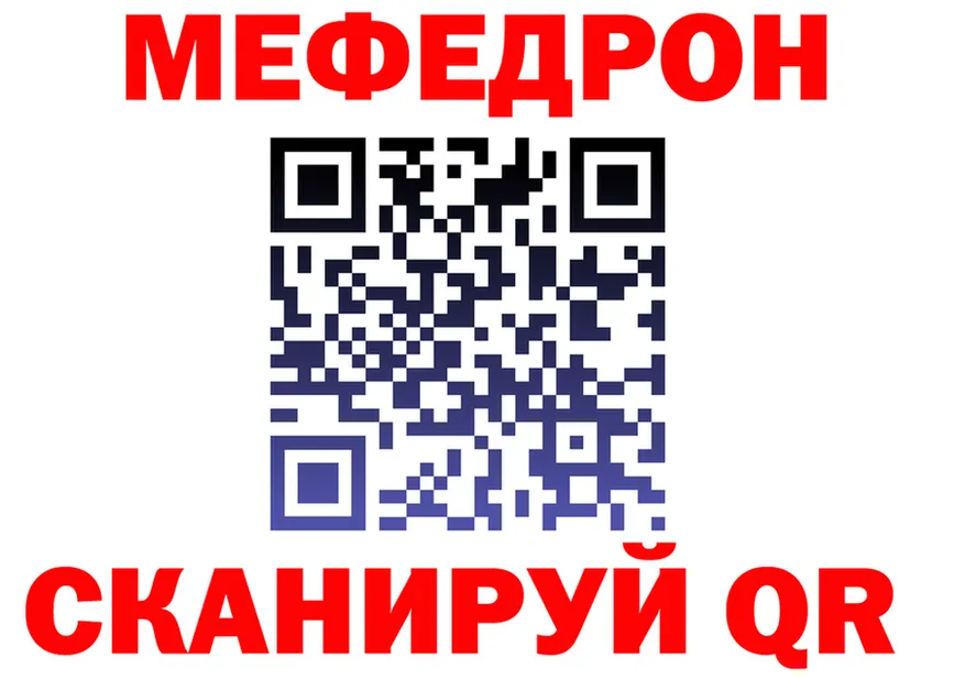 МЯУ-МЯУ 4 MMC ссылки нарко площадка гидра Галич