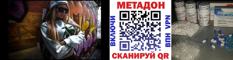 Метадон methadone  Галич 